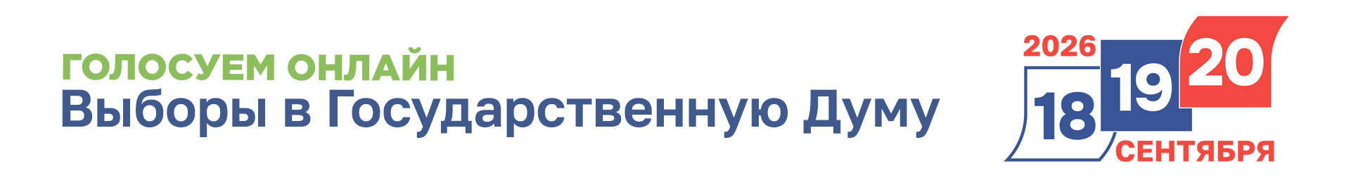 Выборы 1