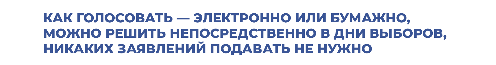 Выборы 6