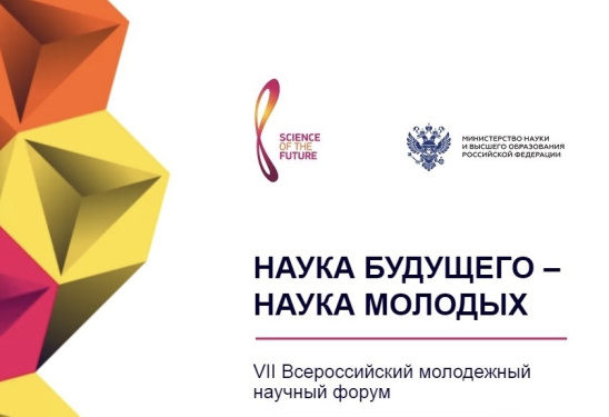В финале Всероссийского конкурса научно-исследовательских работ, который пройдёт на форуме «Наука будущего – наука молодых», примет участие студентка МГУПП