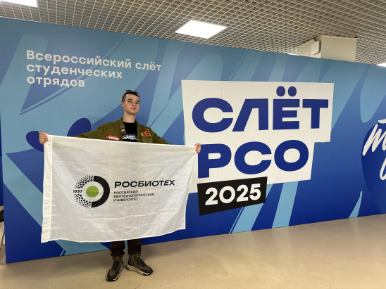 Студенческий сервисный отряд РОСБИОТЕХа «Цитрус» покорил Красноярск