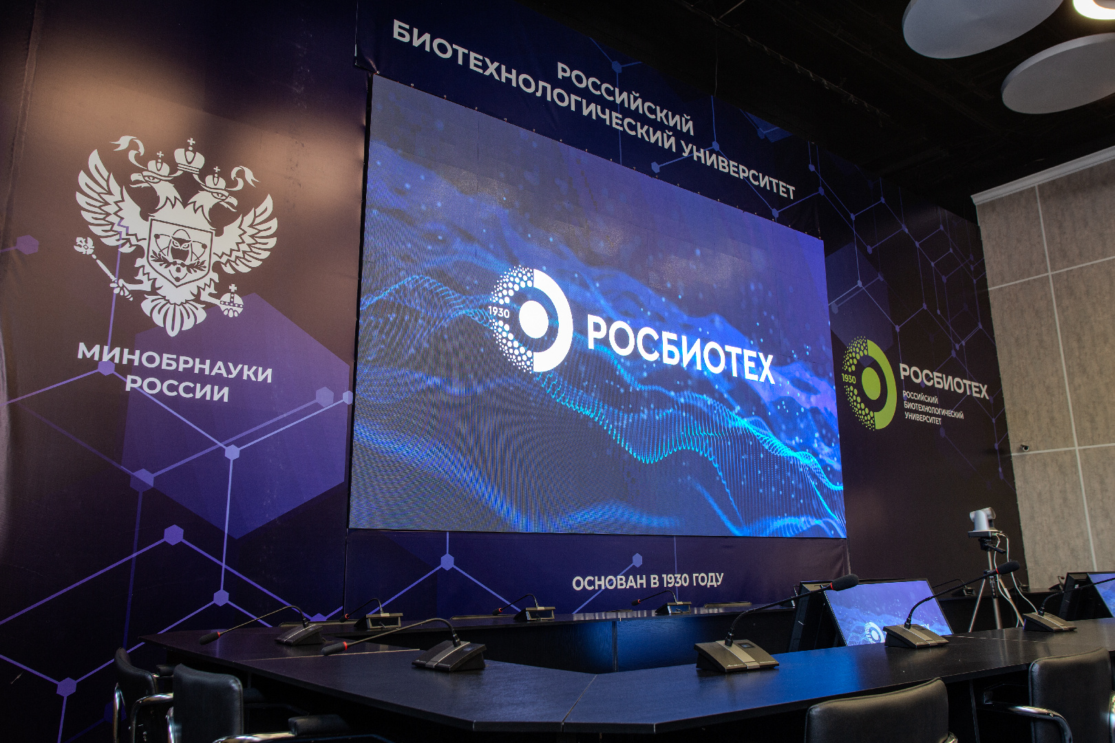 В РОСБИОТЕХе пройдет научно-практическая конференция «Искусственный интеллект в науке и практике: проблемы и новые возможности»