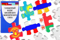 Нарушение требований ЕАЭС российскими предприятиями