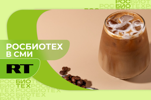 Эксперт РОСБИОТЕХа рассказала, вредно ли пить холодный кофе летом