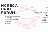 HoReCa Ural. Forum
