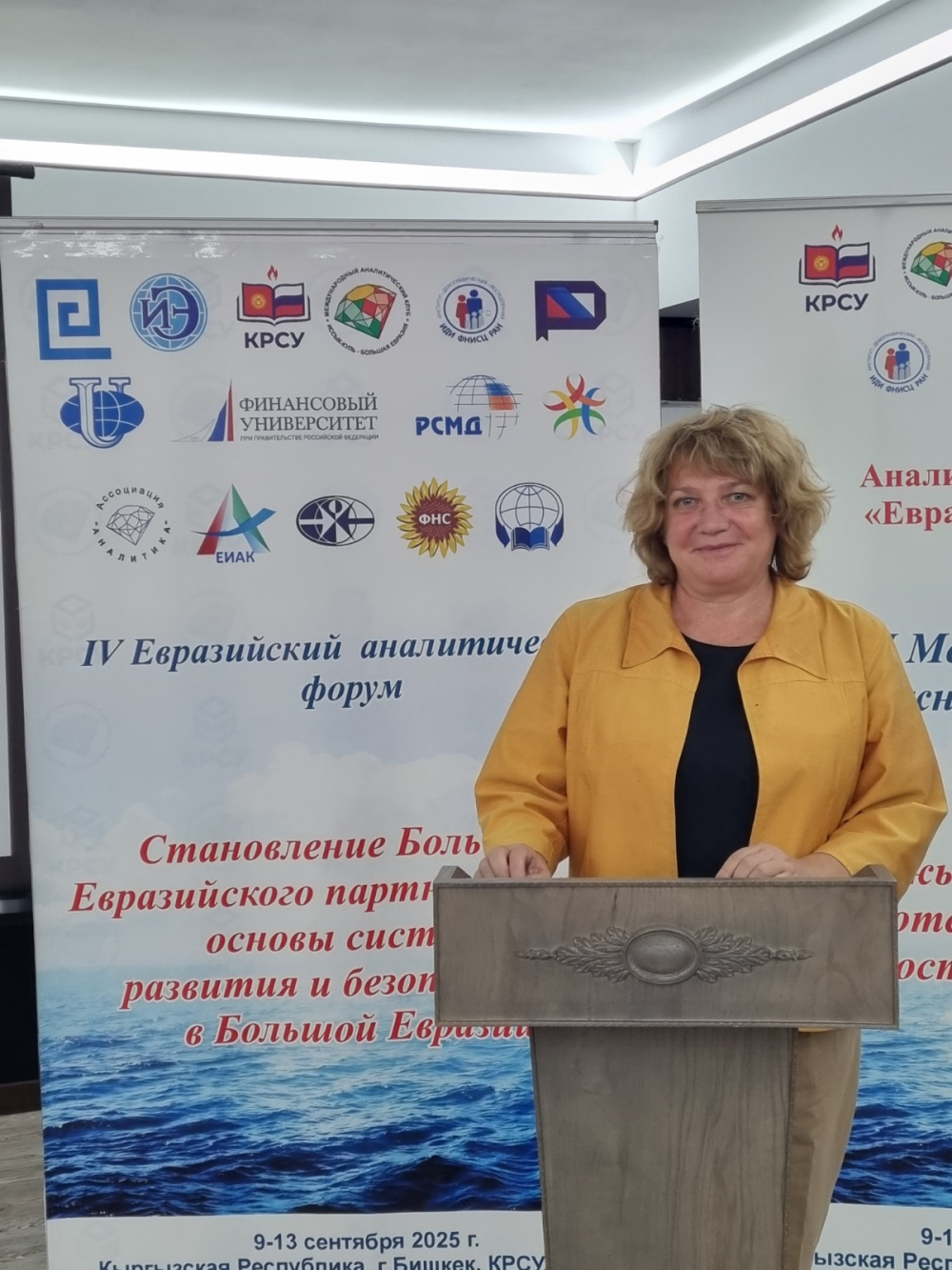 Профессор РОСБИОТЕХа приняла участие в IV Евразийском Аналитическом форуме