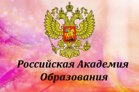Соискание медали «Молодым ученым за успехи в науке» РАО