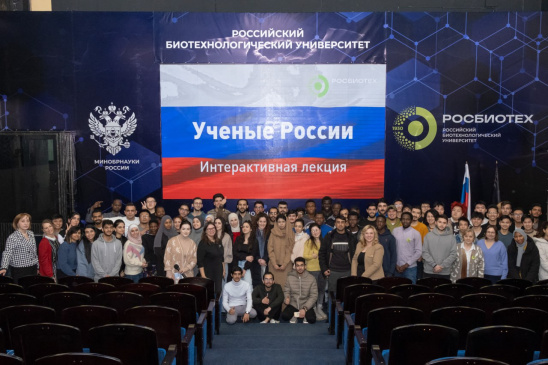 Полное погружение в науку: студенты РОСБИОТЕХа узнали о традициях из первых уст