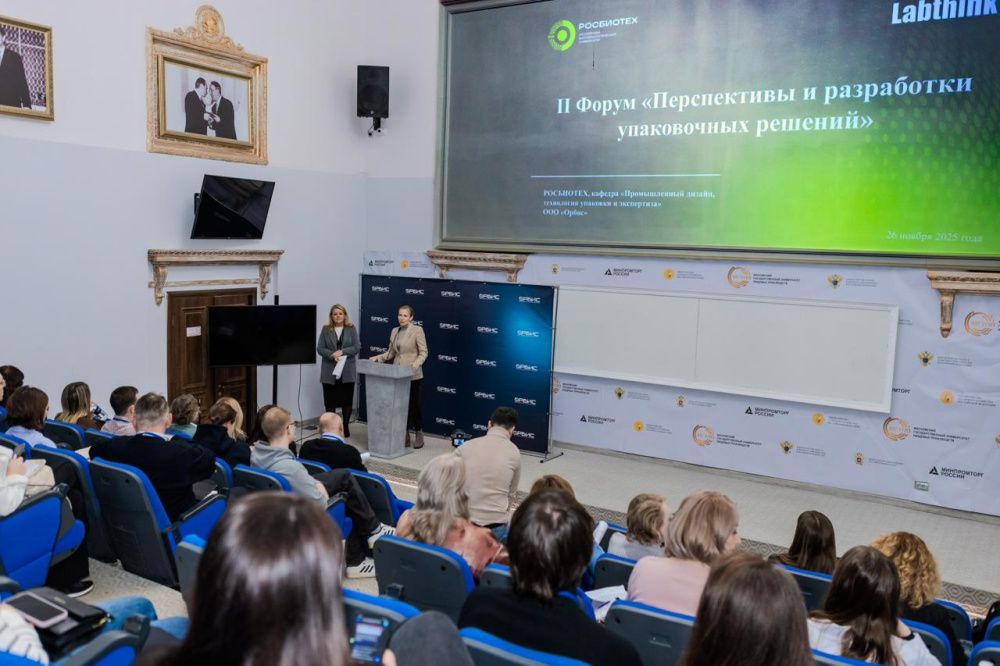 РОСБИОТЕХ провел совместный форум с компанией «Орбис» 