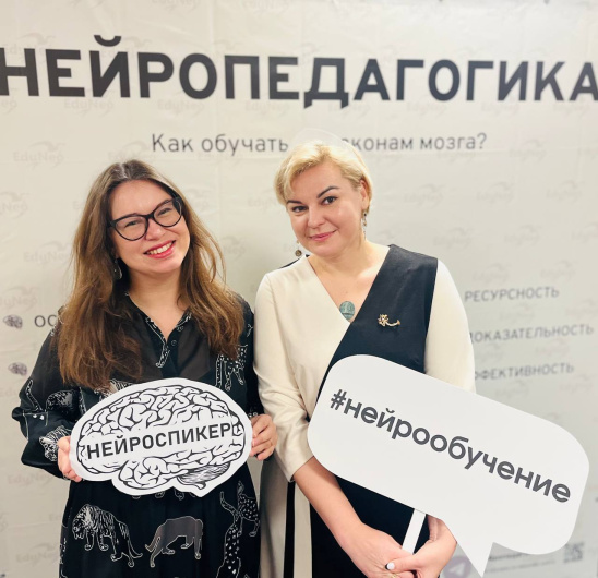 В Москве обсудили тренды нейропедагогики и нейроандрагогики 