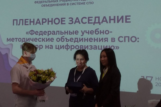 Форум федеральных учебно-методических объединений: итоги 2021 года, вектор на цифровизацию