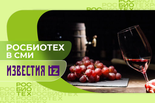 Эксперт РОСБИОТЕХа прокомментировал увеличение отечественных вин в заведениях общепита