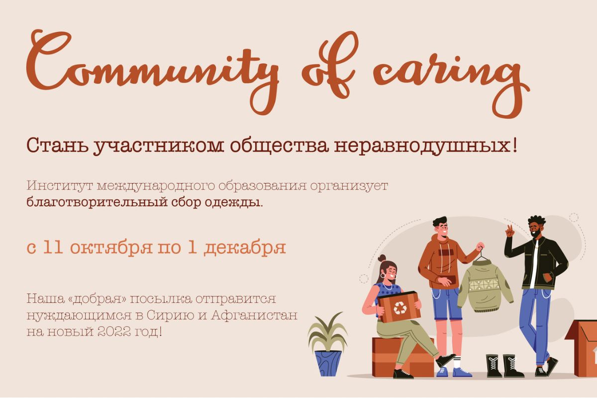 Стань участником общества неравнодушных! Стань участником общества неравнодушных!