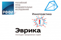 РФФИ и «Иннопрактика» объявляют о старте конкурса «Эврика! Идея» 2018 года!