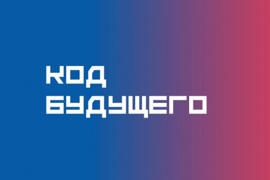 Всероссийский проект «К.О.Д.» поможет реализовать креативный проект на уровне региона и страны!