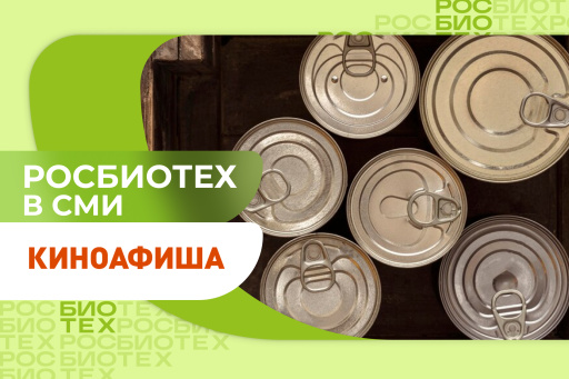 Доцент РОСБИОТЕХа объяснил, почему тушенка так популярна