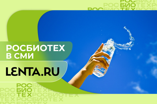 Россиянам рассказали о вреде нагретых на солнце бутылок с водой