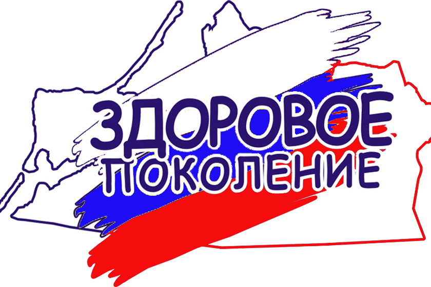 Конкурс программ «Здоровое поколение» Конкурс программ «Здоровое поколение»