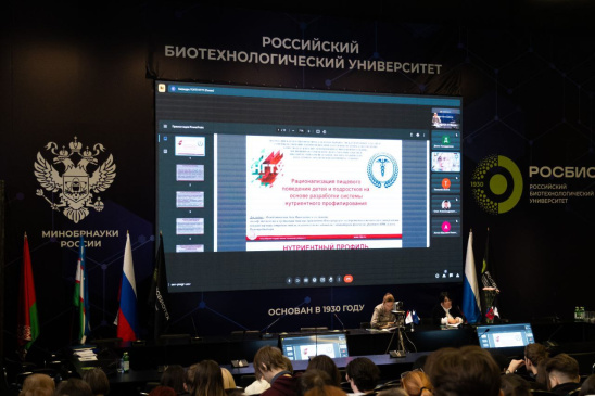 В РОСБИОТЕХе ученые обсудили новые подходы к совершенствованию рационов питания