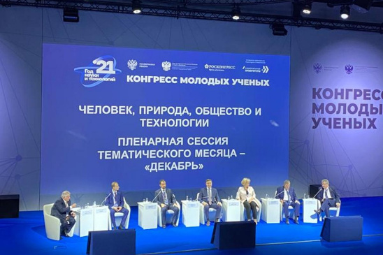 Представители МГУПП приняли участие в конгрессе молодых ученых - церемонии закрытия года науки и технологий