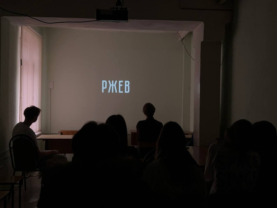 В общежитии РОСБИОТЕХа прошел просмотр фильма «Ржев»