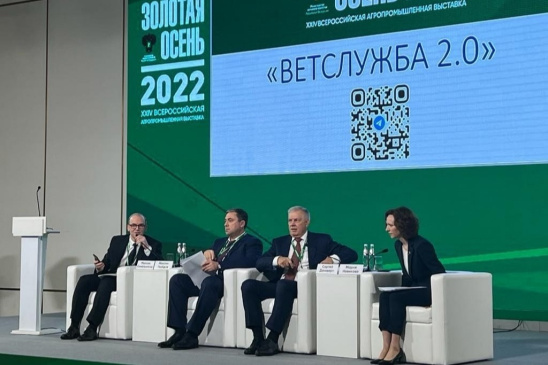 МГУПП принял участие в работе круглого стола на выставке «Золотая осень-2022»