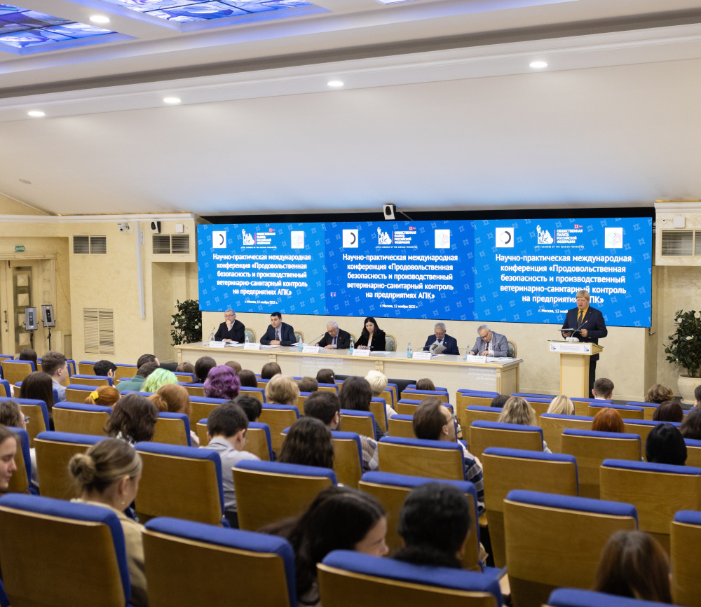 РОСБИОТЕХ впервые провел научно-практическую конференцию в Общественной палате РФ