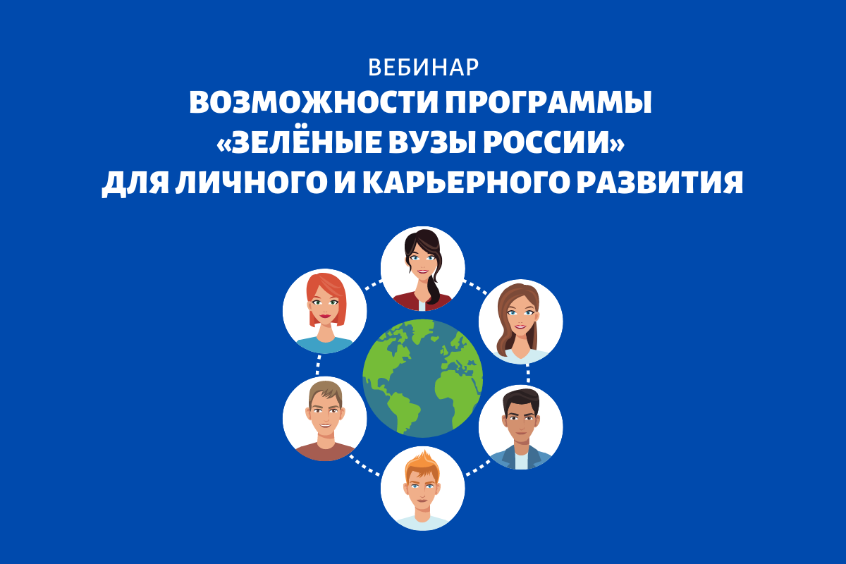 Студентов МГУПП приглашают на экологический вебинар Студентов МГУПП приглашают на экологический вебинар