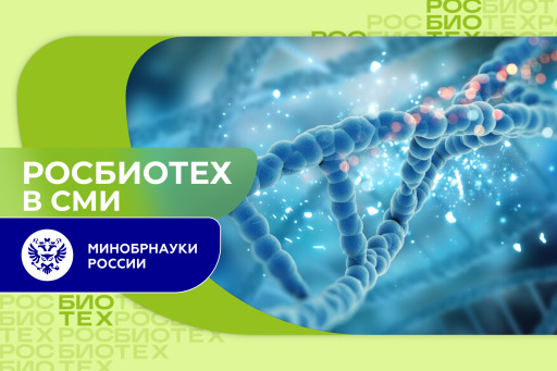 Доцент РОСБИОТЕХа в спецпроекте Минобрнауки о генетических заболеваниях
