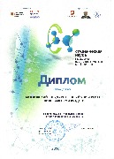 Студенческая наука диплом (1)