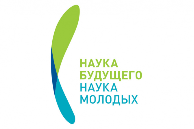 Итоги внутривузовского конкурса «Наука будущего - наука молодых» Итоги внутривузовского конкурса «Наука будущего - наука молодых»