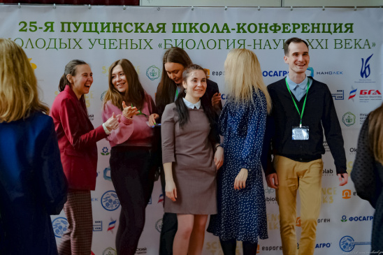 26-ая Пущинская школа-конференция «БИОЛОГИЯ – НАУКА XXI ВЕКА»
