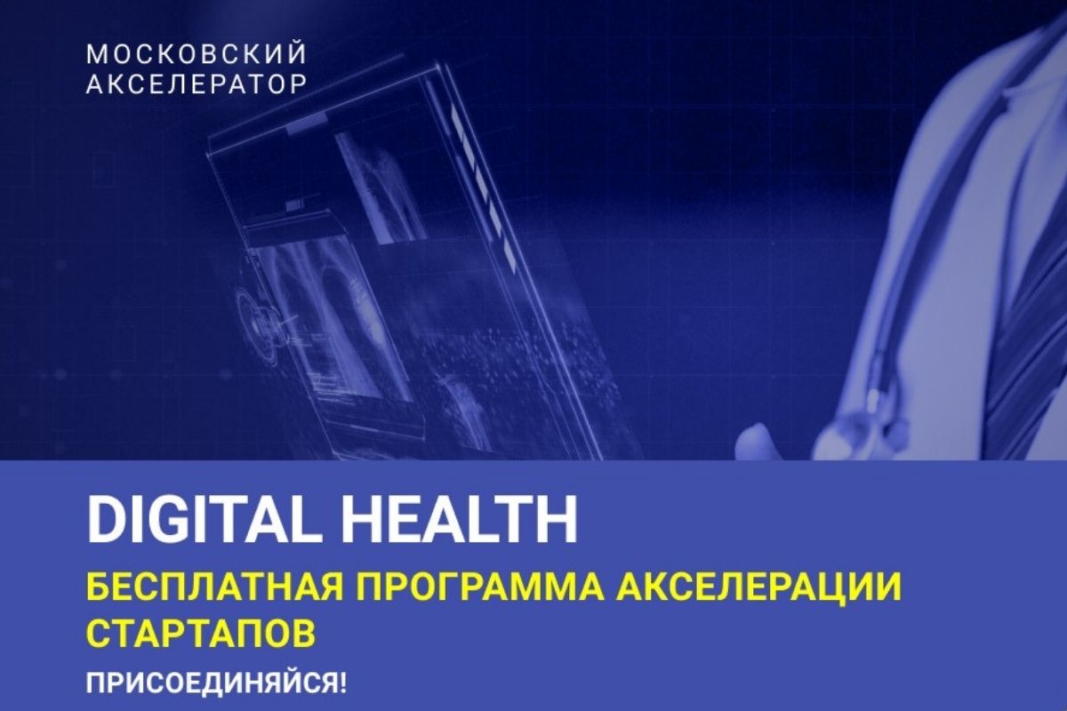 Реализуйте инновационные решения в области медицинских технологий Реализуйте инновационные решения в области медицинских технологий