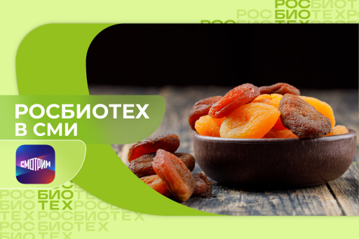 Доцент РОСБИОТЕХа прокомментировал опасные вещества, обнаруженные Роскачеством в кураге