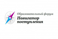 Навигатор поступления-2018. Образовательная выставка