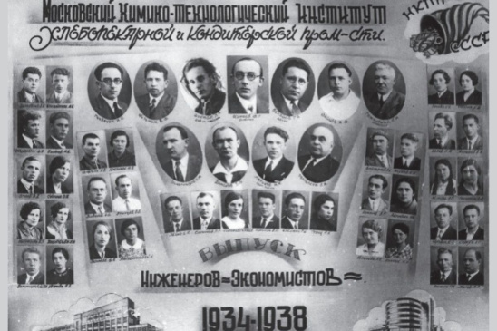 Научная и учебная деятельность Московского химико-технологического института мясной промышленности в годы войны