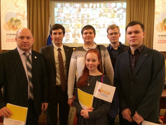 Студенты и преподаватели приняли участие в IV конференции Российского союза сельской молодежи в Минсельхозе России Студенты и преподаватели приняли участие в IV конференции Российского союза сельской молодежи в Минсельхозе России