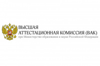 Обновлен перечень рецензируемых научных изданий