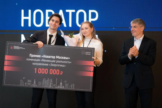 Премия Мэра Москвы за лучшие инновационные проекты для города // Mayor's Prize for the Best Innovative Projects for the City.