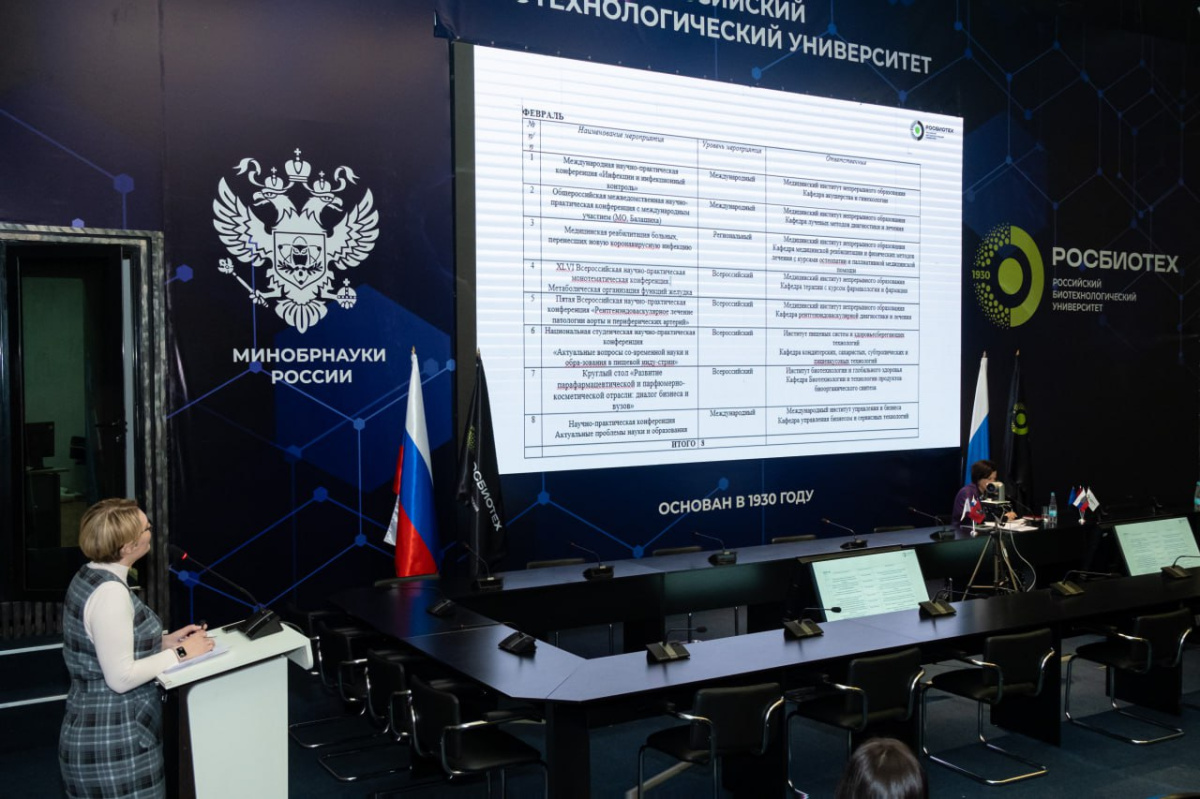 В РОСБИОТЕХе зафиксировали рост количества внешних участников научных мероприятий В РОСБИОТЕХе зафиксировали рост количества внешних участников научных мероприятий