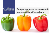 Запуск проекта «Светофор» в пищевой отрасли