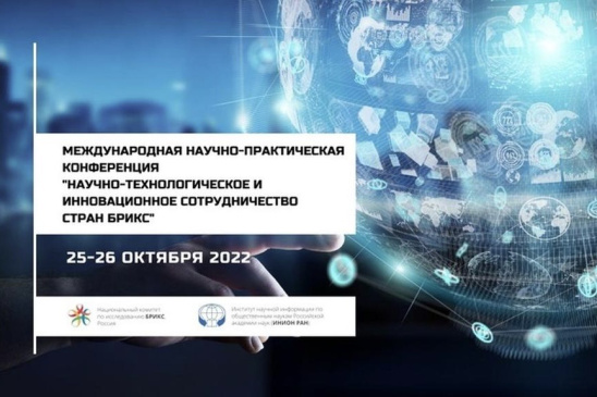 Специалисты МГУПП выступили на Международной научно-практической конференции