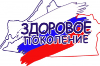Конкурс программ «Здоровое поколение»